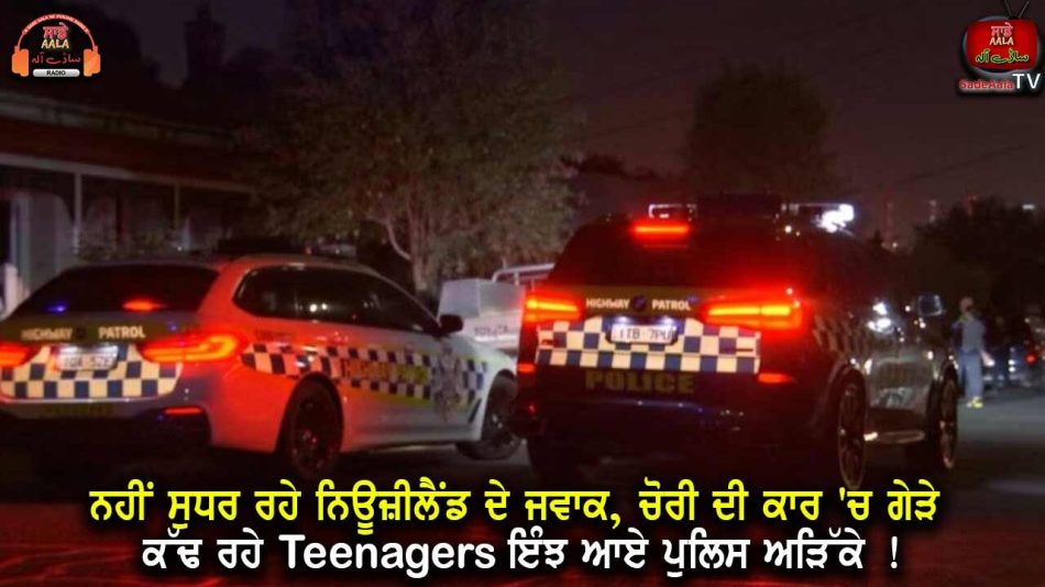 teens arrested after alleged