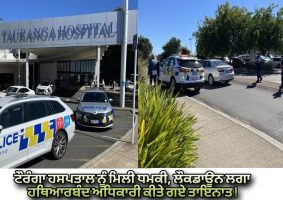 threat plunges tauranga hospital