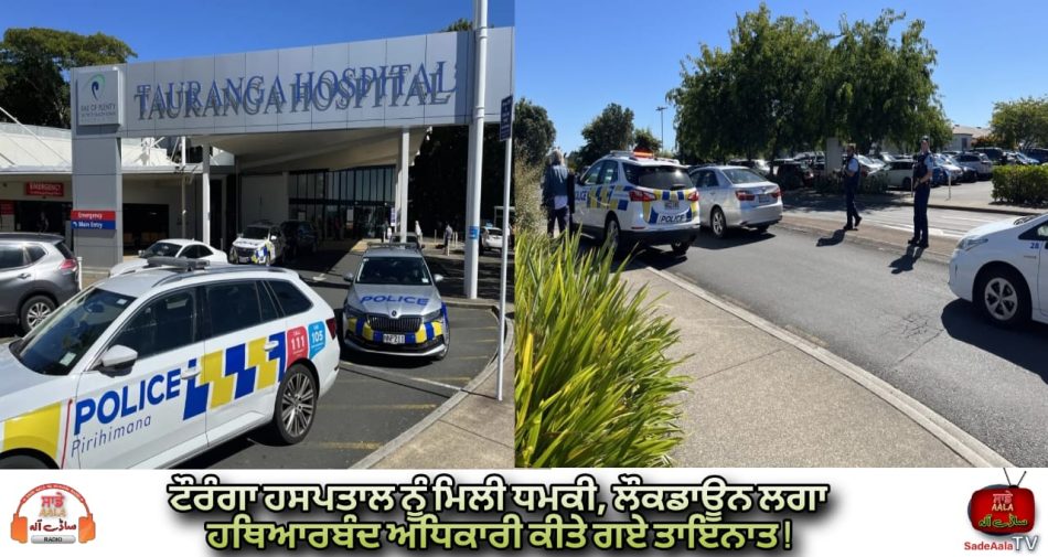 threat plunges tauranga hospital