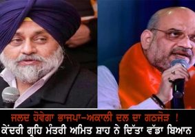 punjab-decision-on-bjp-sad-alliance