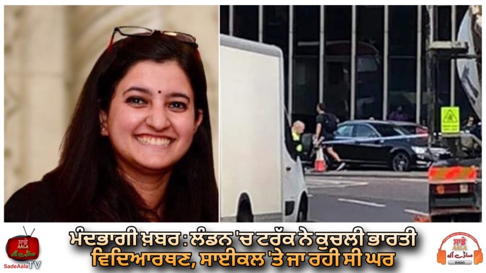 indian student died in london