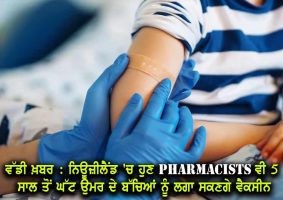 pharmacists now permitted to vaccinate