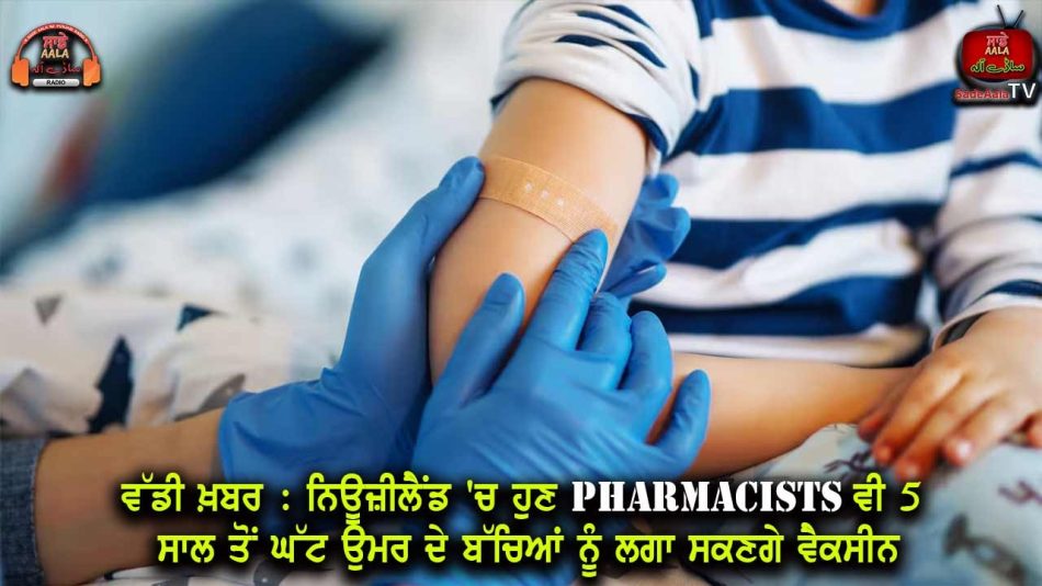 pharmacists now permitted to vaccinate