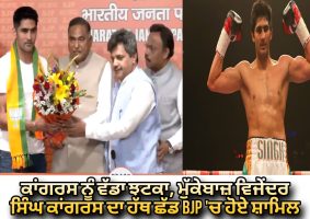 vijender singh switches from congress to bjp