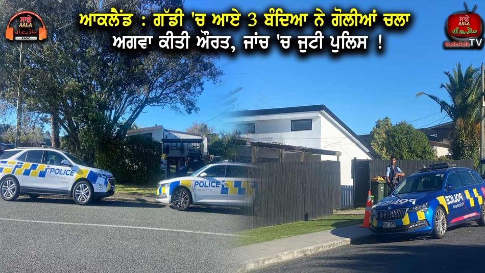 neighbours heard gunshots