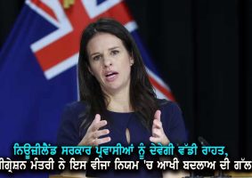 nz govt will give a big relief