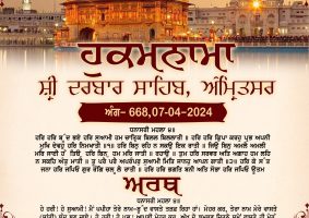 daily hukamnama sahib sri darbar sahib