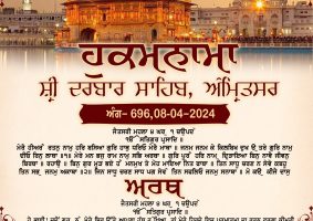 daily hukamnama sahib sri darbar sahib