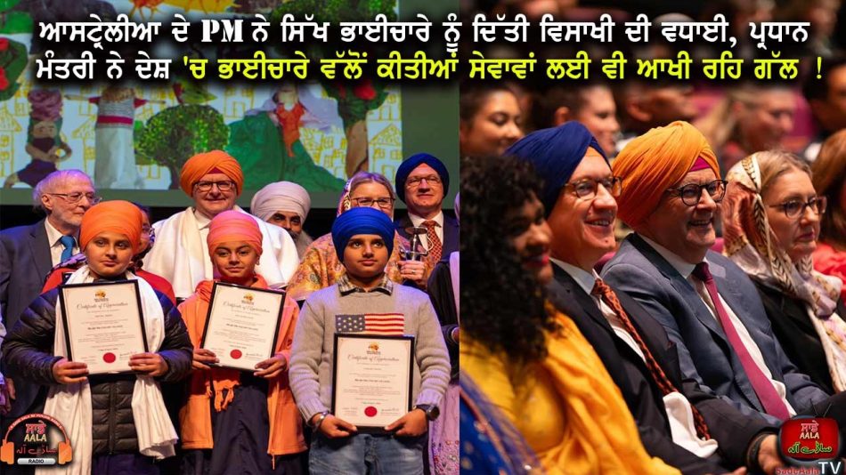 PM honours ‘extraordinary’ Sikh volunteers