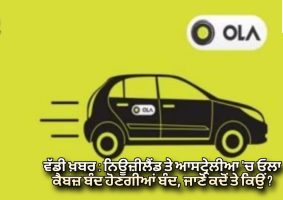 ola-cabs-to-shut-down-operations