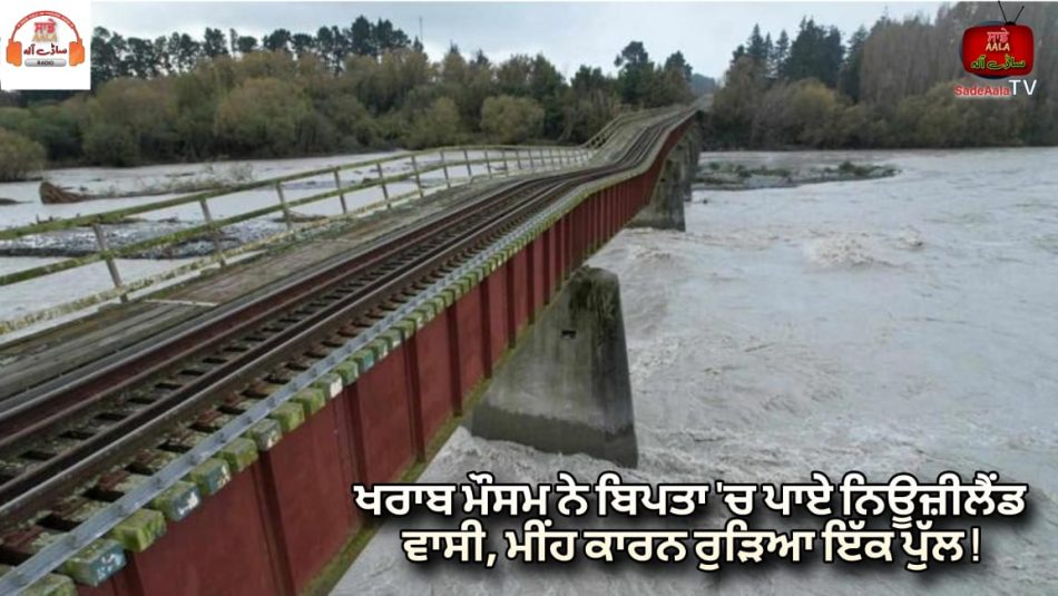 major sh1 rail bridge partially collapses