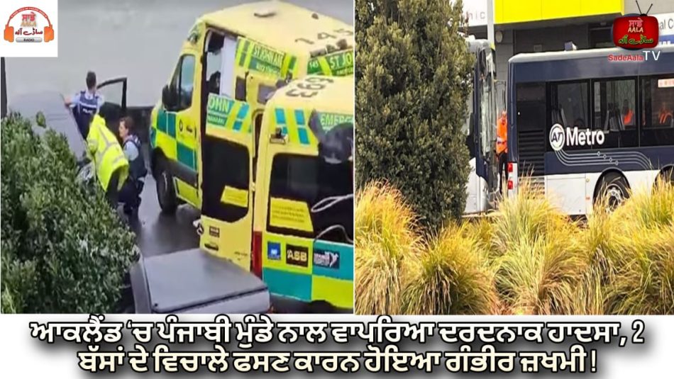 accident happened to a punjabi boy