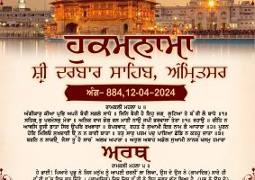 daily hukamnama sahib sri darbar sahib