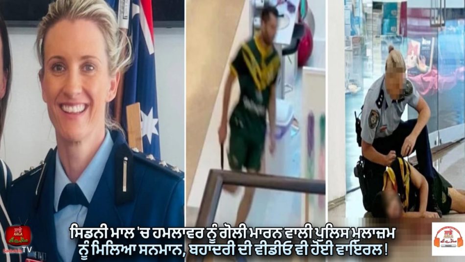 policewoman runs to confront Sydney knife attacker