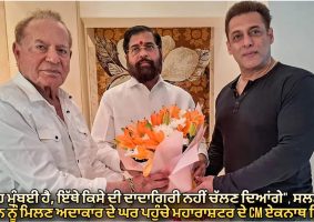 cm eknath shinde meets salman khan