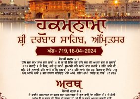 daily hukamnama sahib sri darbar sahib