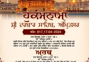 daily hukamnama sahib sri darbar sahib