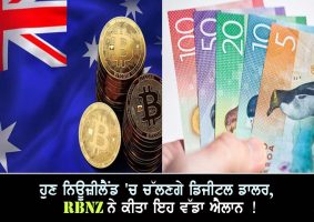 Digital Currency For New Zealand