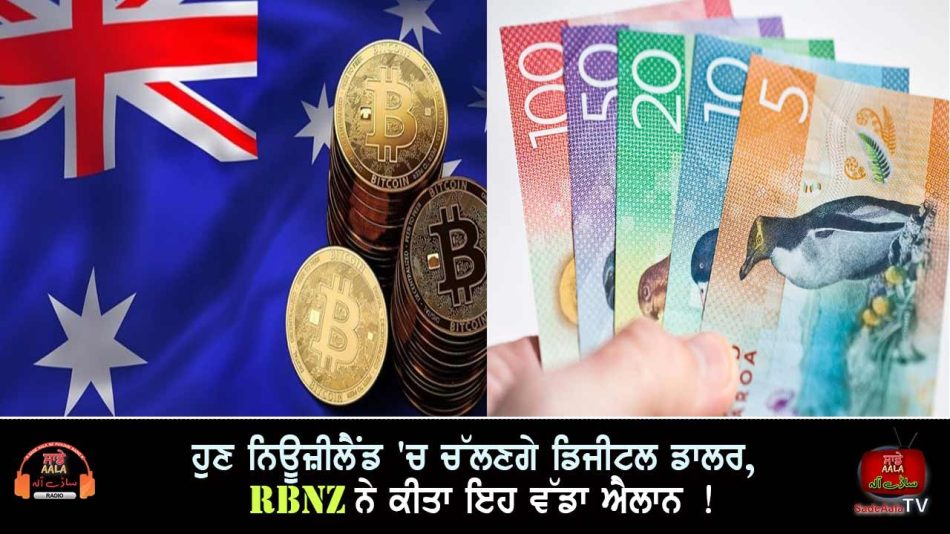 Digital Currency For New Zealand