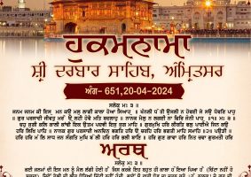 daily hukamnama sahib sri darbar sahib