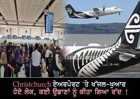 christchurch flights cancelled