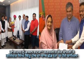 karamjit kaur chaudhary and bittu join bjp