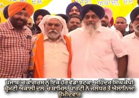 Mohinder Singh Kaypee joins Akali Dal