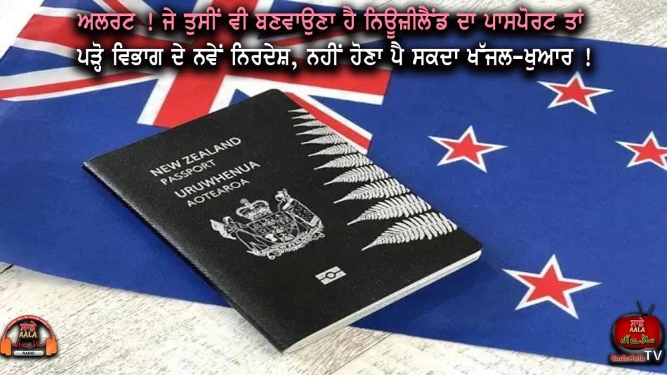 eight-week wait for new zealand passports