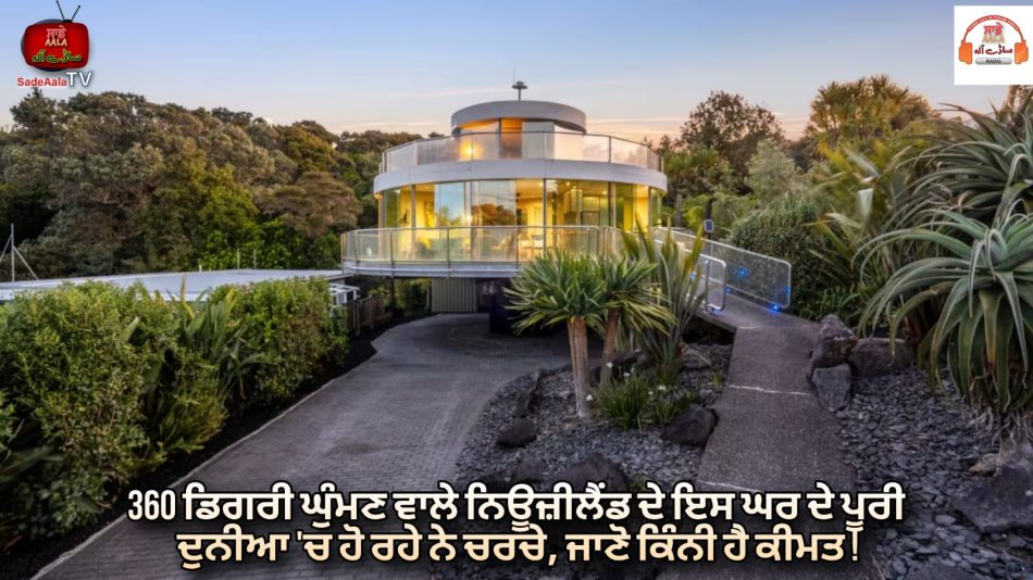 360 degree revolving house in nz