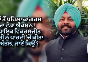 mla-vikramjit-chaudhary-suspended