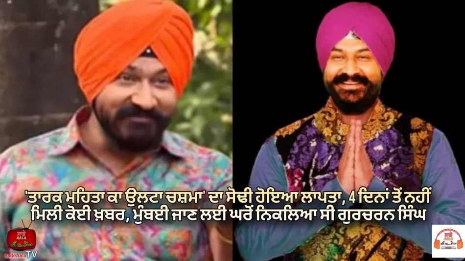 actor-gurucharan-singh-is-missing