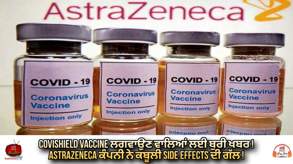 astrazeneca admits corona vaccine covishield