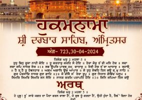 daily hukamnama sahib sri darbar sahib