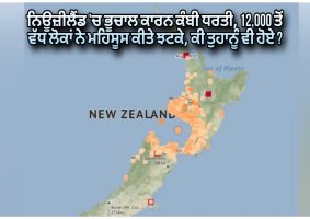 4.9 magnitude quake strikes