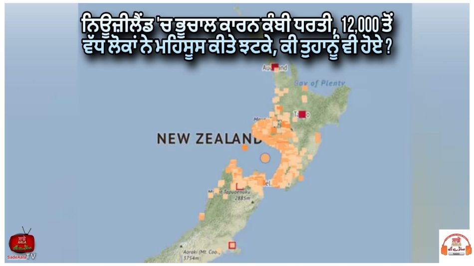 4.9 magnitude quake strikes