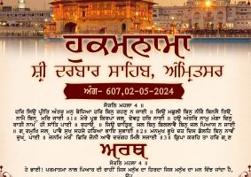 daily hukamnama sahib sri darbar sahib