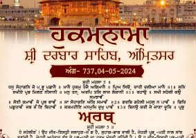 daily hukamnama sahib sri darbar sahib