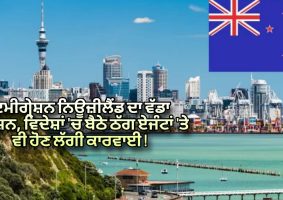 Immigration New Zealand's big action