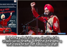 Remove term: satinder sartaj concert in auckland satinder sartaj concert in auckland