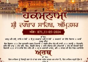 daily hukamnama sahib sri darbar sahib