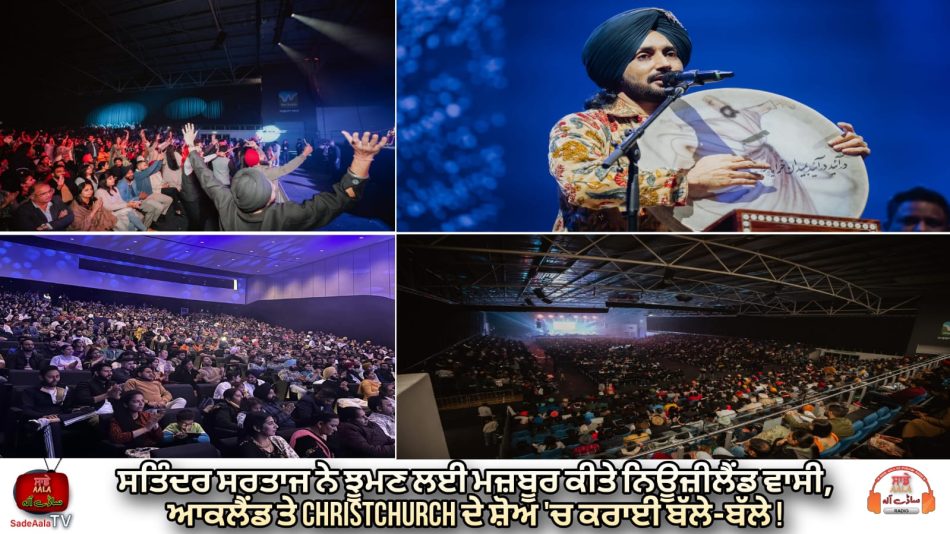 satinder sartaaj concert successful in auckland