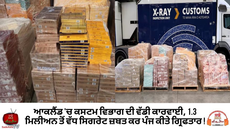 more than 1.3 million cigarettes seized