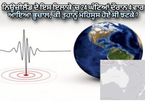 cluster of offshore quakes hit northeast