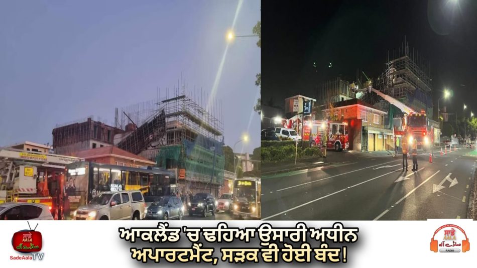 road closed after scaffolding collapses