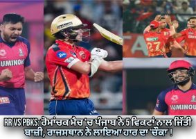 punjab-kings-beat-rajasthan-royals-by-5-wickets