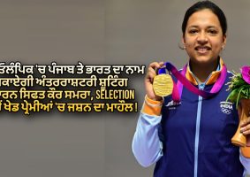 international-shooting-player-sift -kaur-samra-selected