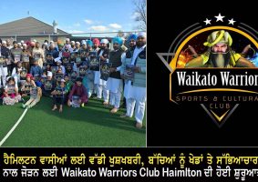 Waikato Warriors Club Hamilton launched