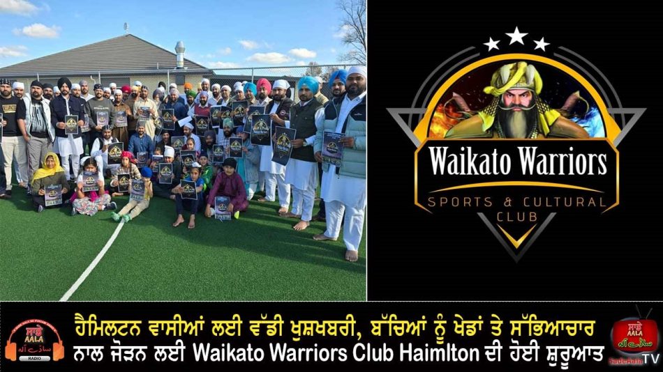 Waikato Warriors Club Hamilton launched