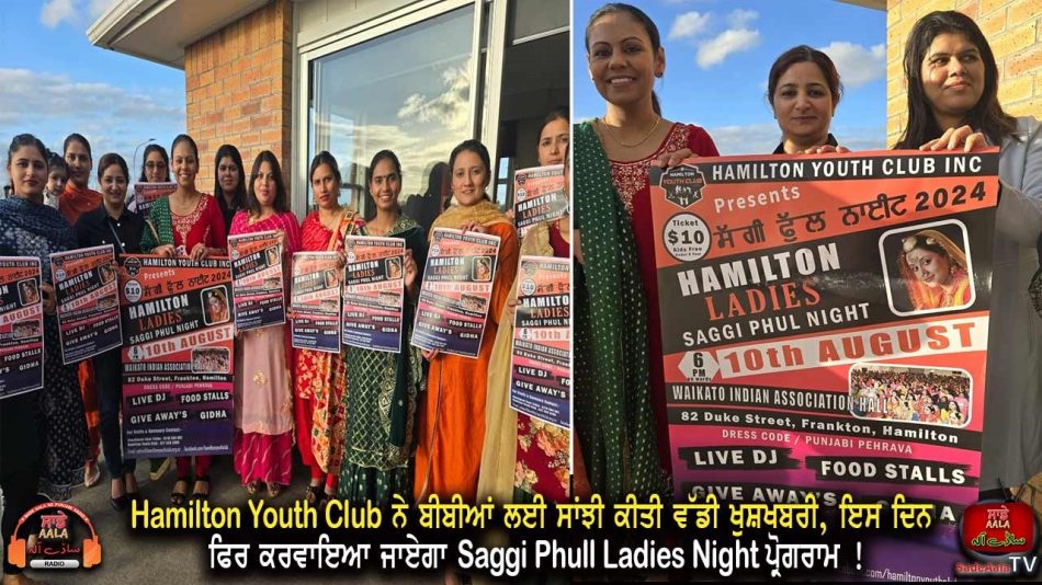 Poster Releasing Saggi Phull Ladies Night