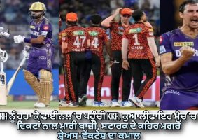 kkr reached-ipl-2024-final